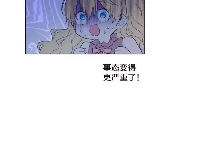 某天成为公主_h 第14话 粑粑会讨厌我！ 第65页