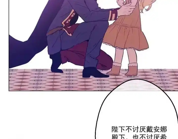 某天成为公主_h 第14话 粑粑会讨厌我！ 第69页