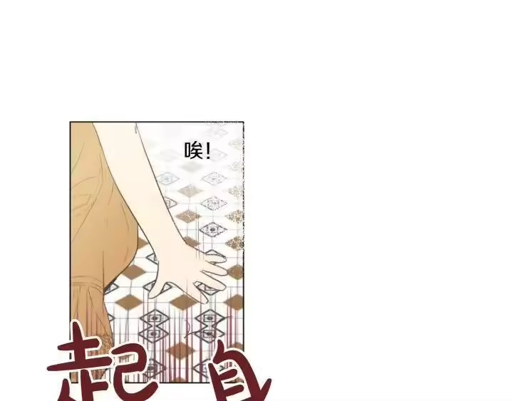 某天成为公主_h 第14话 粑粑会讨厌我！ 第87页