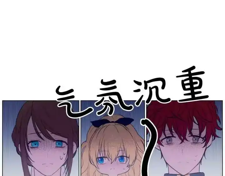 某天成为公主_h 第14话 粑粑会讨厌我！ 第93页