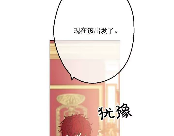 某天成为公主_h 第14话 粑粑会讨厌我！ 第98页