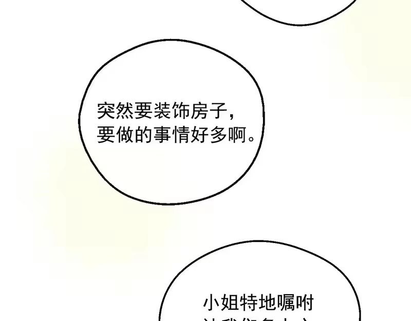 某天成为公主_h 外传 第2话 赴约 第10页