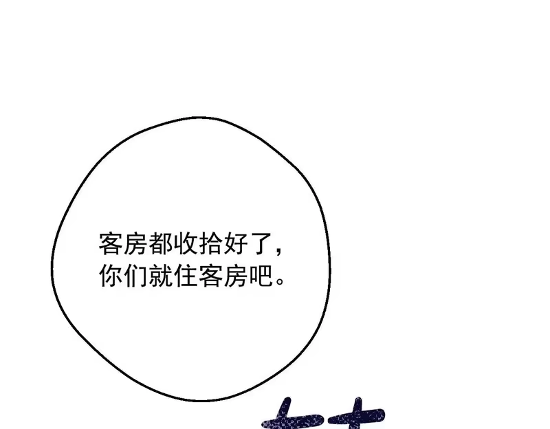 某天成为公主_h 外传 第2话 赴约 第100页