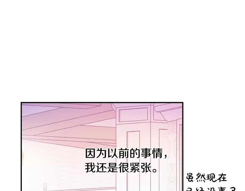 某天成为公主_h 外传 第2话 赴约 第114页