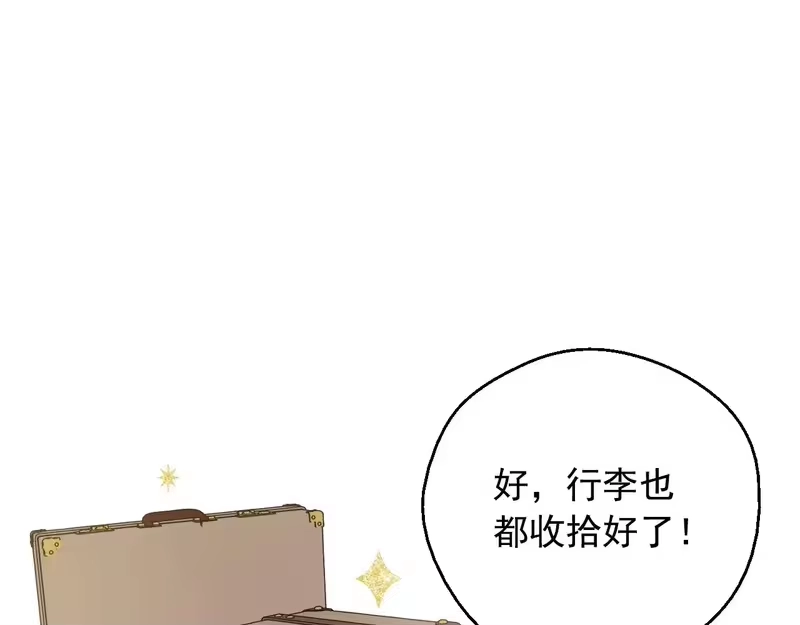 某天成为公主_h 外传 第2话 赴约 第125页