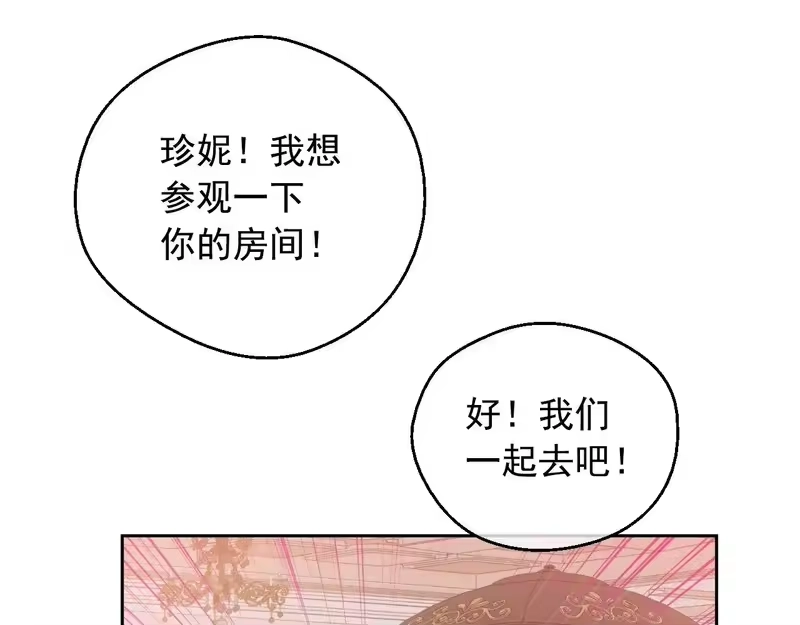某天成为公主_h 外传 第2话 赴约 第128页