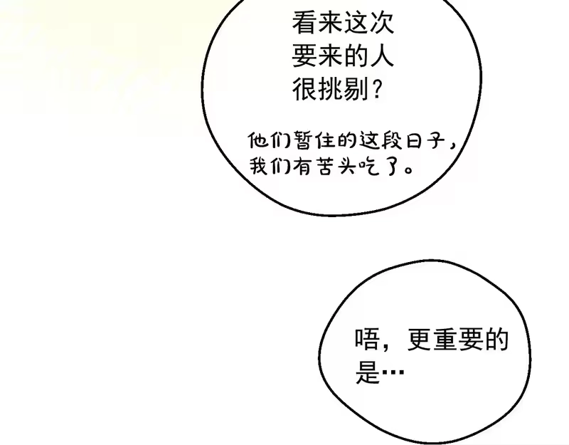 某天成为公主_h 外传 第2话 赴约 第13页