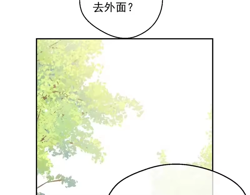 某天成为公主_h 外传 第2话 赴约 第130页