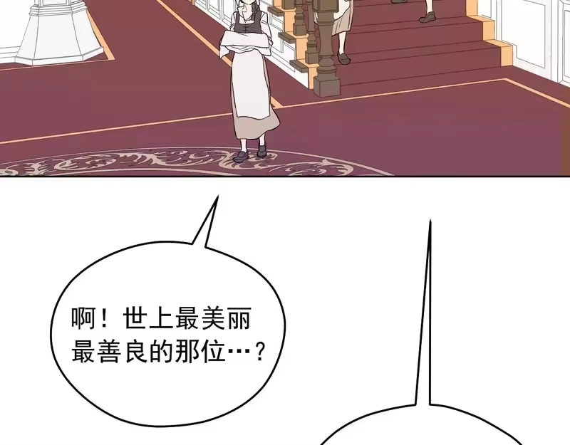 某天成为公主_h 外传 第2话 赴约 第16页