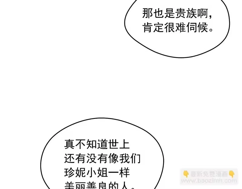 某天成为公主_h 外传 第2话 赴约 第17页