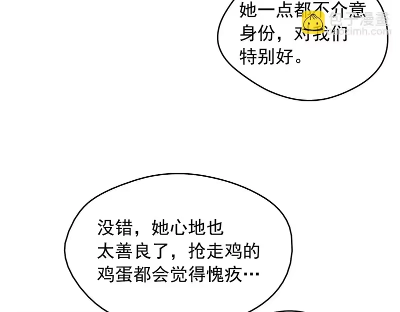 某天成为公主_h 外传 第2话 赴约 第19页
