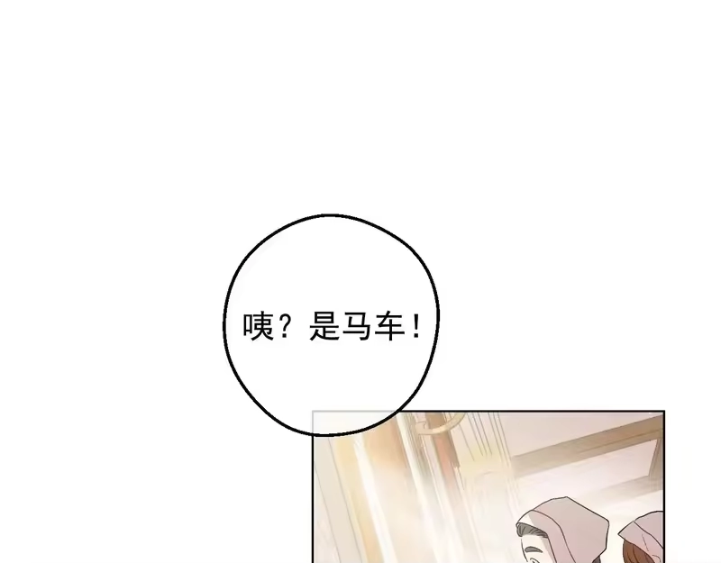 某天成为公主_h 外传 第2话 赴约 第26页
