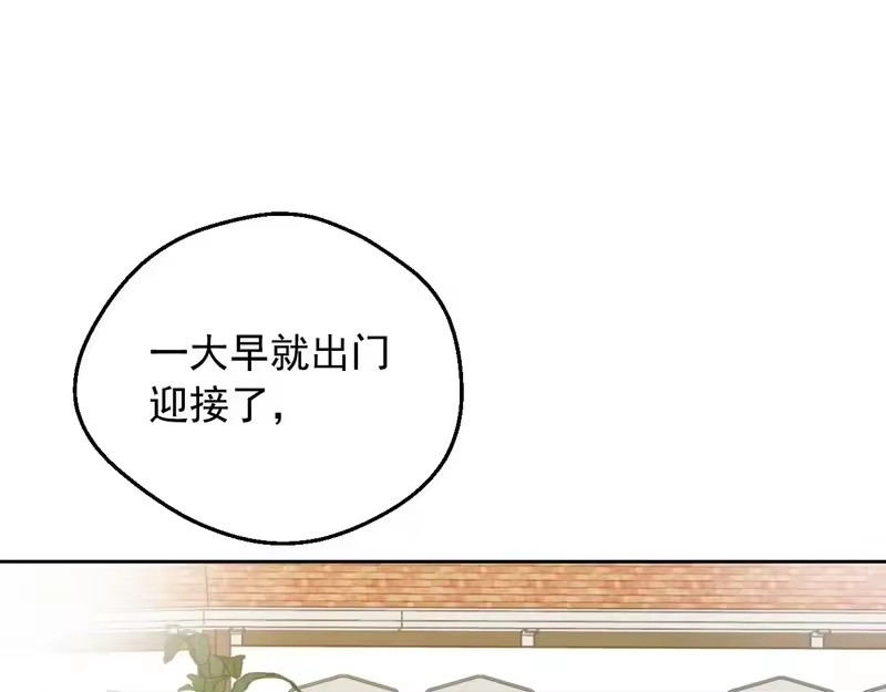 某天成为公主_h 外传 第2话 赴约 第29页