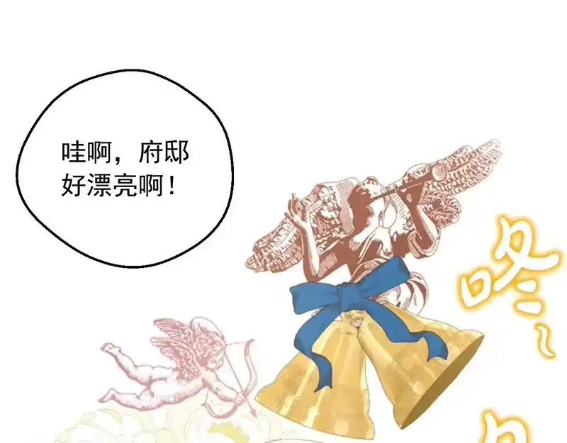 某天成为公主_h 外传 第2话 赴约 第56页