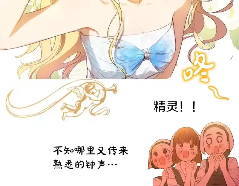 某天成为公主_h 外传 第2话 赴约 第58页