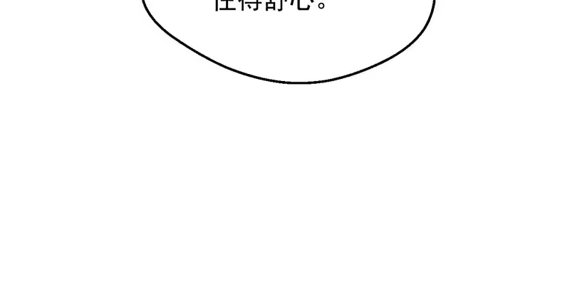 某天成为公主_h 外传 第2话 赴约 第61页