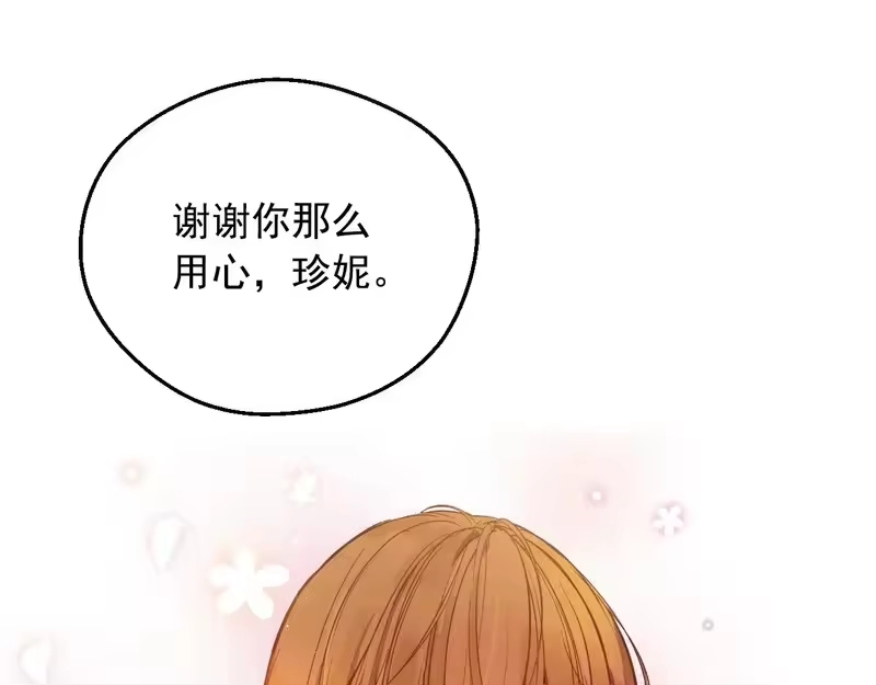 某天成为公主_h 外传 第2话 赴约 第62页