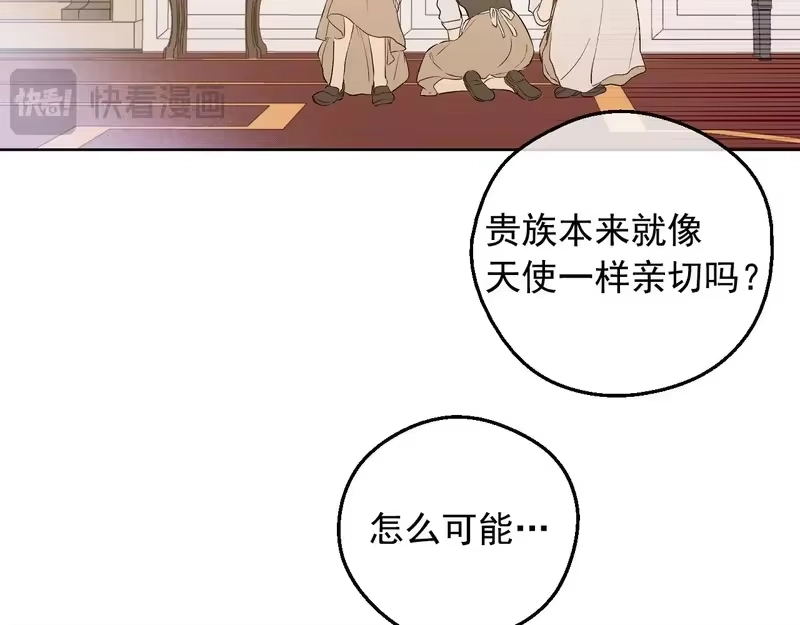 某天成为公主_h 外传 第2话 赴约 第69页