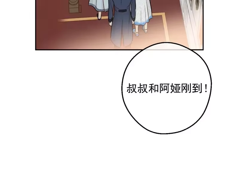 某天成为公主_h 外传 第2话 赴约 第91页