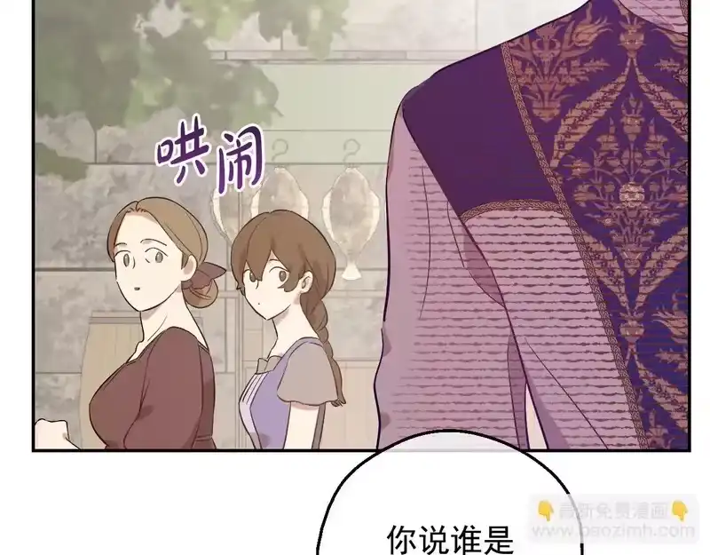 某天成为公主_h 外传 第3话 凶残的教育现场 第103页