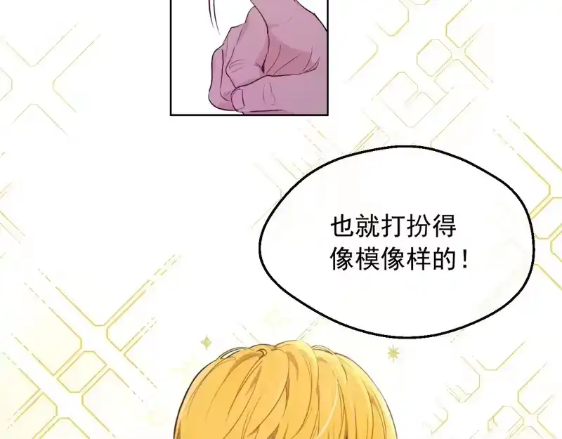 某天成为公主_h 外传 第3话 凶残的教育现场 第106页