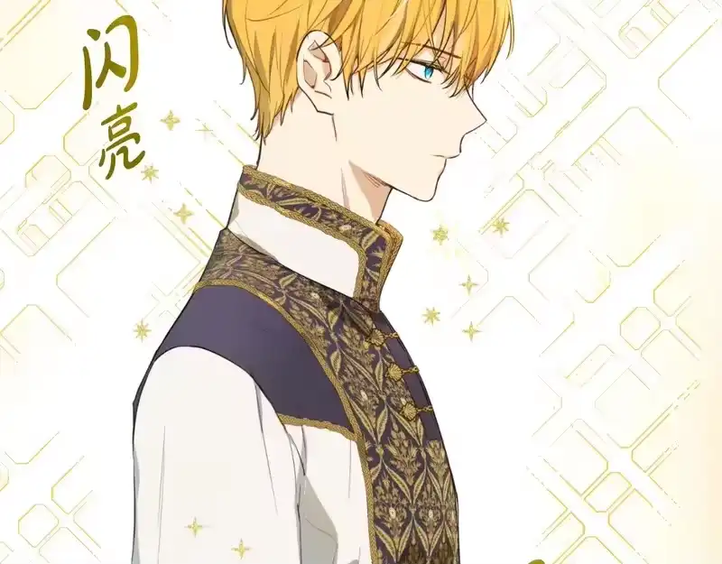 某天成为公主_h 外传 第3话 凶残的教育现场 第107页