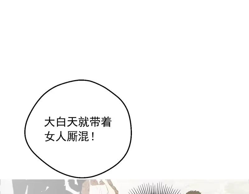 某天成为公主_h 外传 第3话 凶残的教育现场 第110页