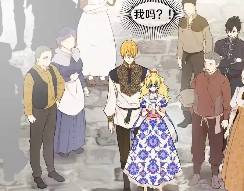某天成为公主_h 外传 第3话 凶残的教育现场 第111页
