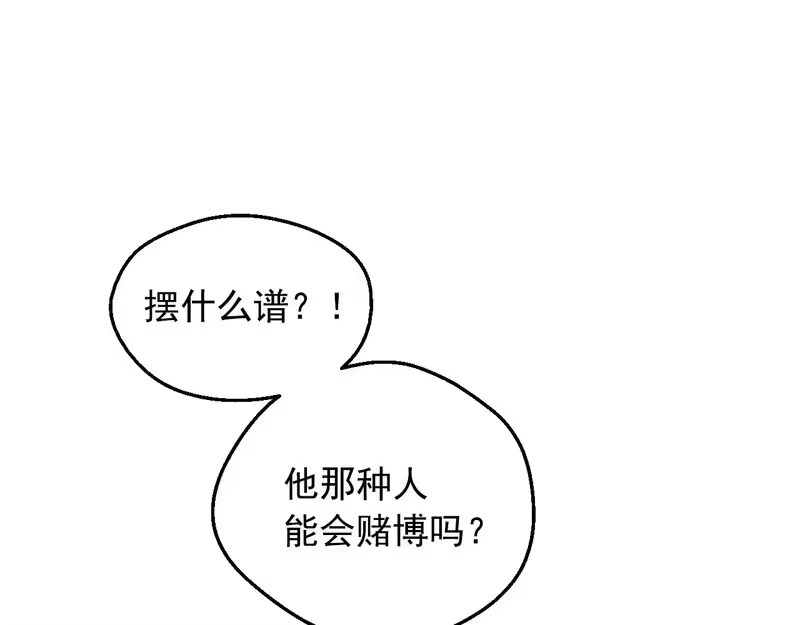 某天成为公主_h 外传 第3话 凶残的教育现场 第117页