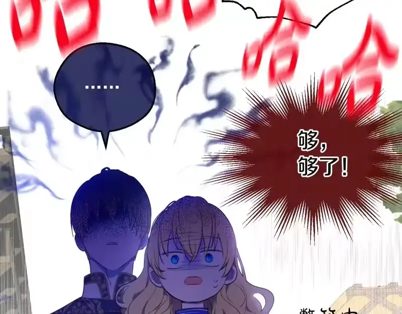 某天成为公主_h 外传 第3话 凶残的教育现场 第122页