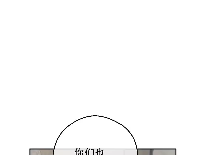 某天成为公主_h 外传 第3话 凶残的教育现场 第141页