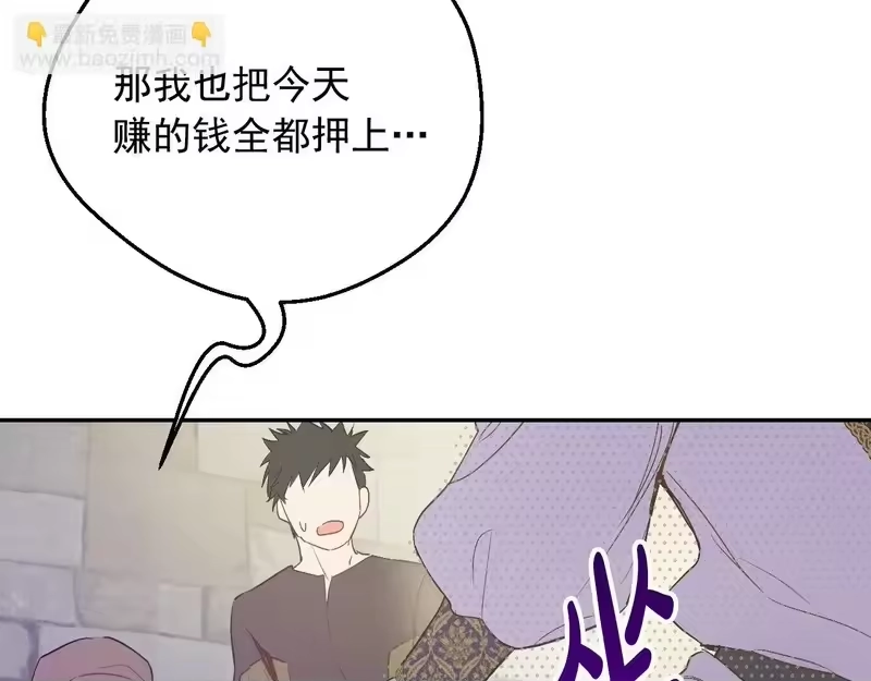 某天成为公主_h 外传 第3话 凶残的教育现场 第147页