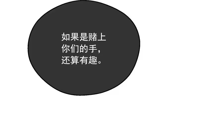 某天成为公主_h 外传 第3话 凶残的教育现场 第153页