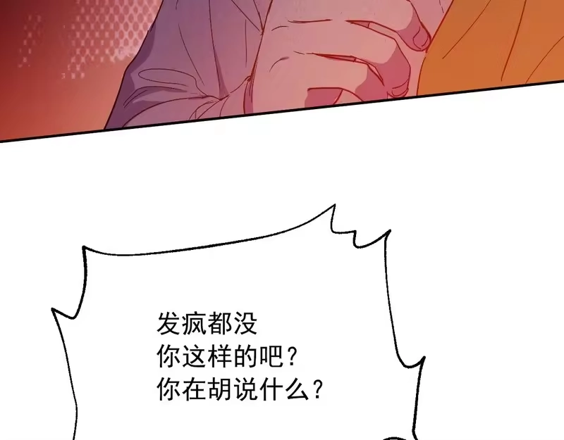 某天成为公主_h 外传 第3话 凶残的教育现场 第155页