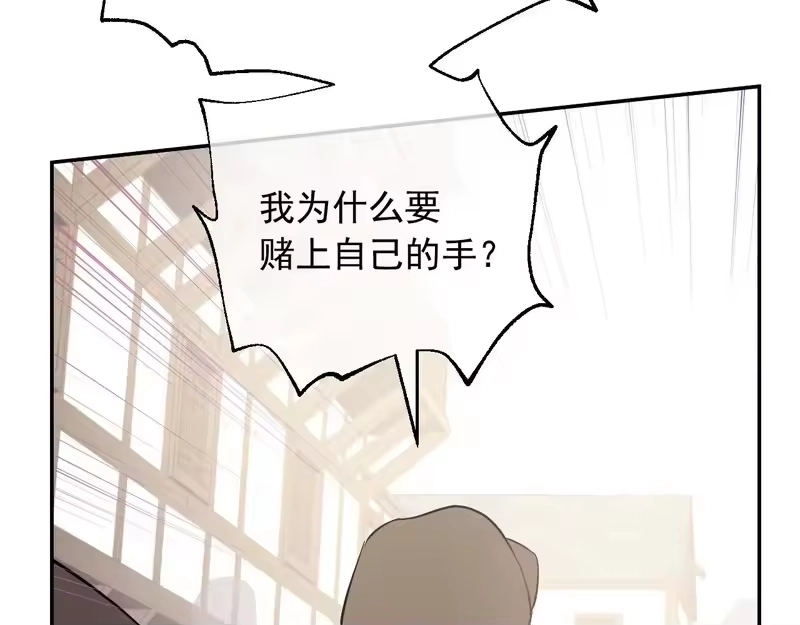 某天成为公主_h 外传 第3话 凶残的教育现场 第156页