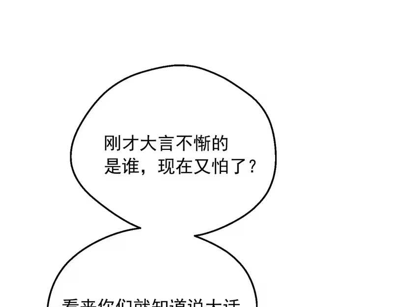某天成为公主_h 外传 第3话 凶残的教育现场 第158页
