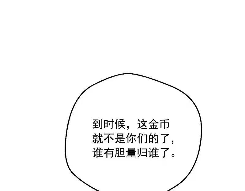 某天成为公主_h 外传 第3话 凶残的教育现场 第170页