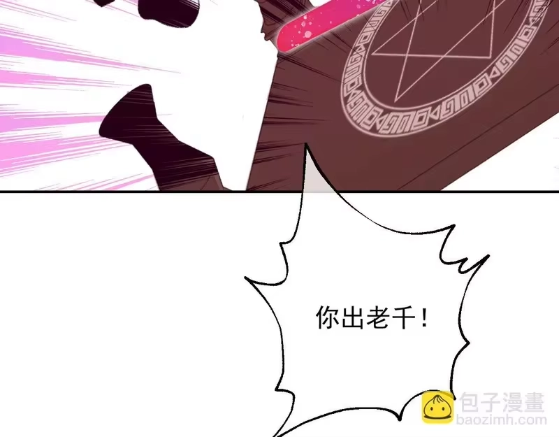某天成为公主_h 外传 第3话 凶残的教育现场 第175页