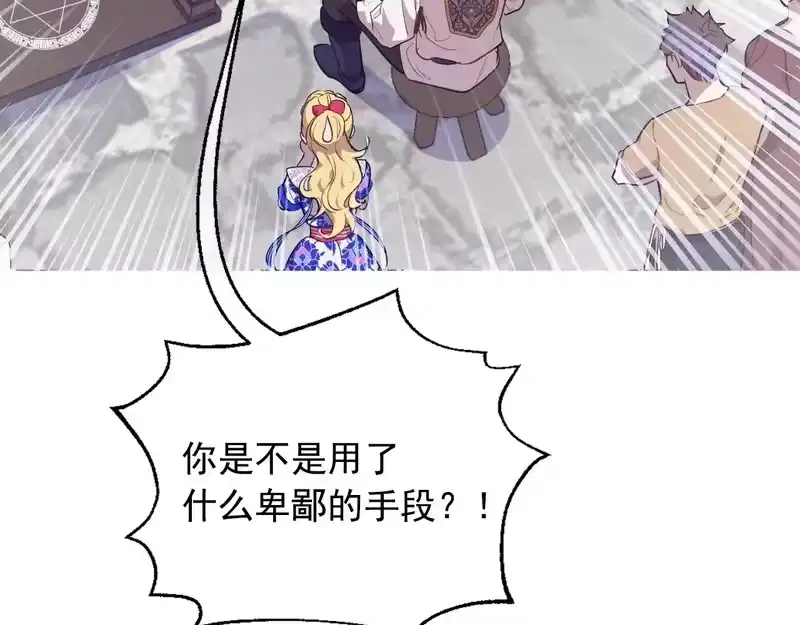 某天成为公主_h 外传 第3话 凶残的教育现场 第179页