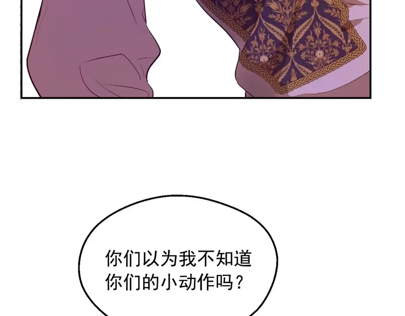 某天成为公主_h 外传 第3话 凶残的教育现场 第182页
