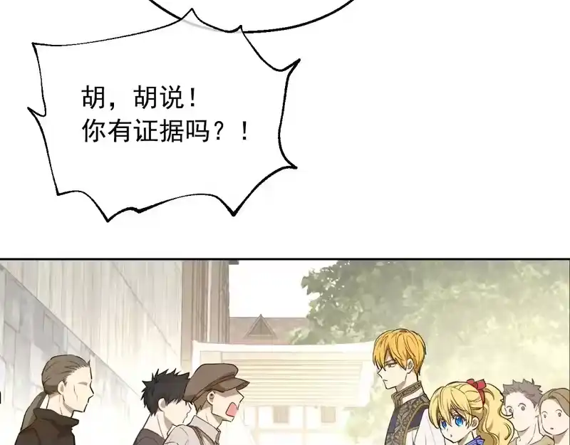 某天成为公主_h 外传 第3话 凶残的教育现场 第183页