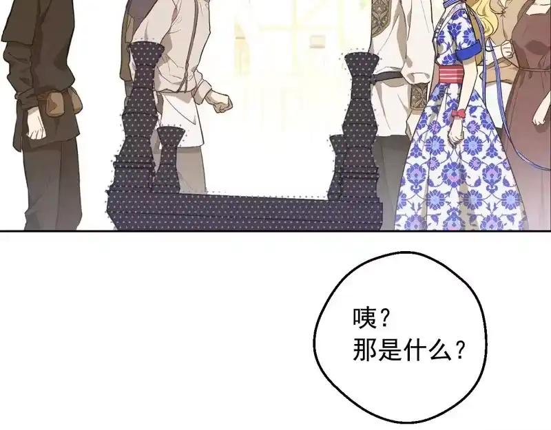 某天成为公主_h 外传 第3话 凶残的教育现场 第184页