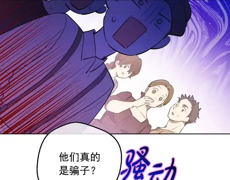某天成为公主_h 外传 第3话 凶残的教育现场 第188页