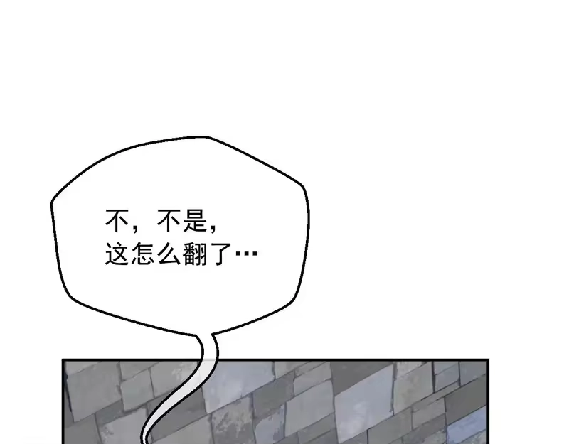 某天成为公主_h 外传 第3话 凶残的教育现场 第190页