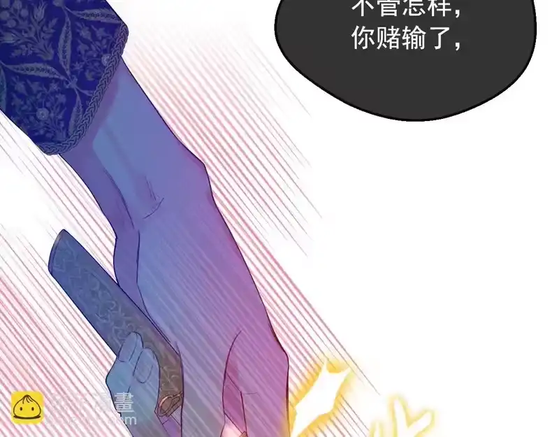 某天成为公主_h 外传 第3话 凶残的教育现场 第198页