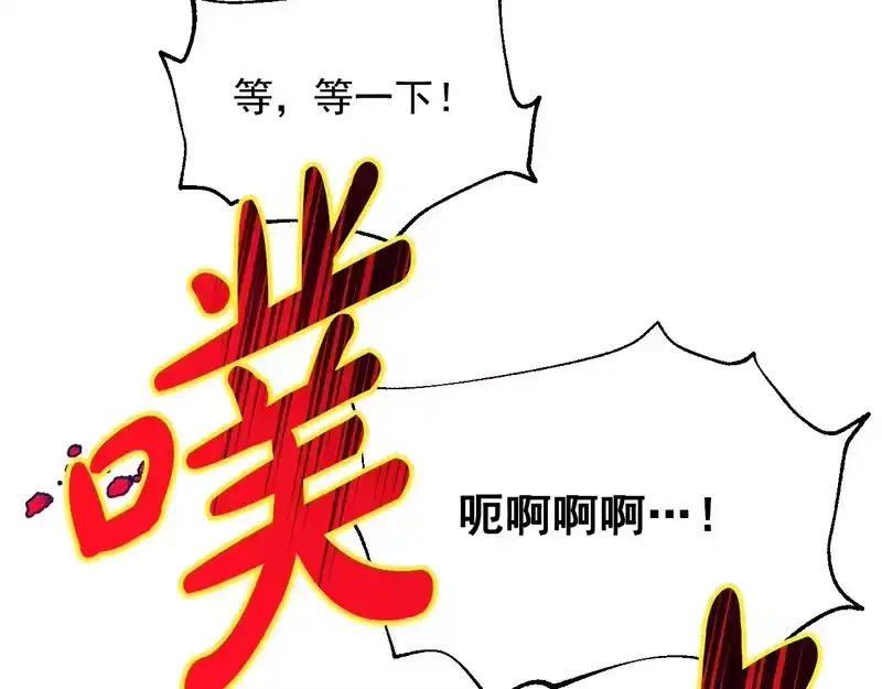 某天成为公主_h 外传 第3话 凶残的教育现场 第207页