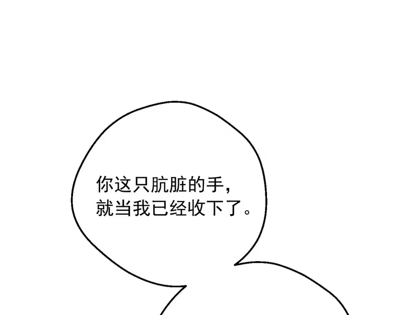 某天成为公主_h 外传 第3话 凶残的教育现场 第214页