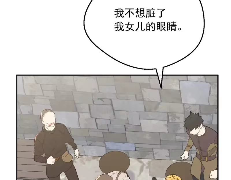 某天成为公主_h 外传 第3话 凶残的教育现场 第215页