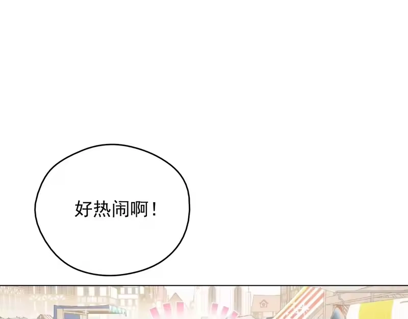 某天成为公主_h 外传 第3话 凶残的教育现场 第22页