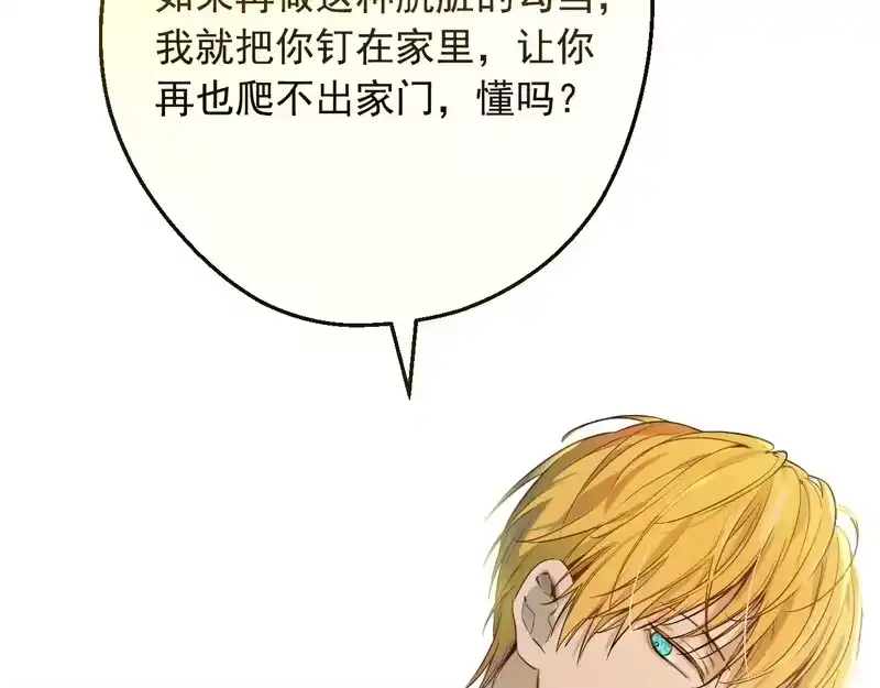某天成为公主_h 外传 第3话 凶残的教育现场 第220页
